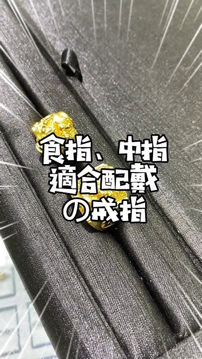 戴黃金改運|招財金飾：戴對方位運勢飆升